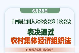 哈姆：新首发提升了身高、运动能力和转换 缺点是没传统控卫